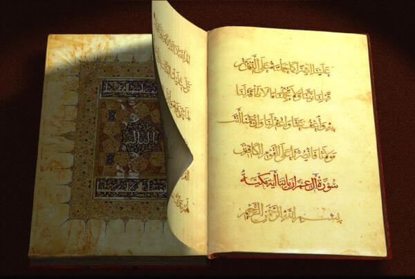 Mempelajari Al Baqarah