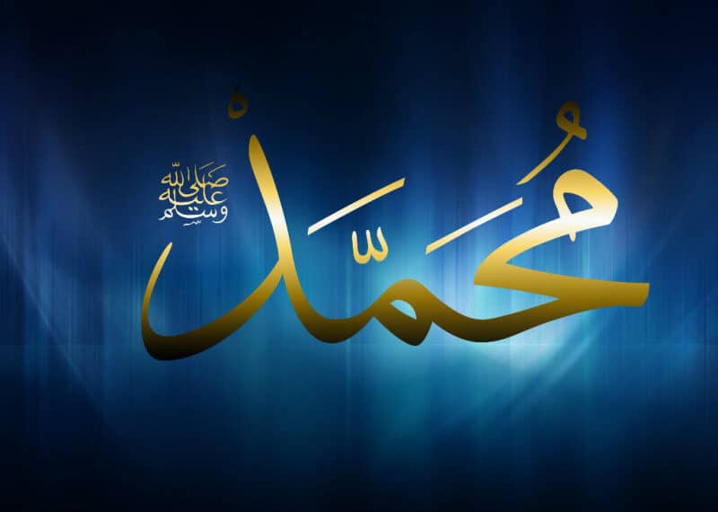 Sirah Nabawiyah